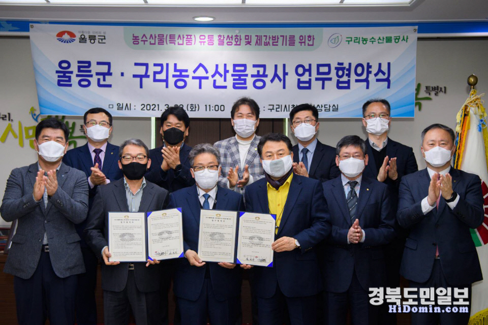 구리농수산물공사 이미지