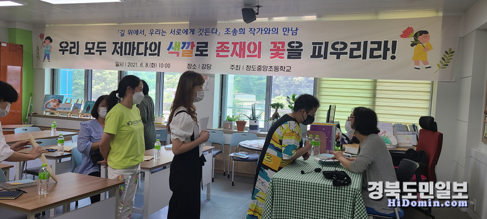 청도중앙초등학교 이미지