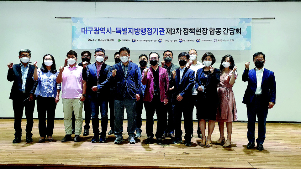 4개 특별지방행정기관·대구시, 합동간담회 - 경북도민일보 4개 특별지방행정기관·대구시, 합동간담회 - 경북도민일보