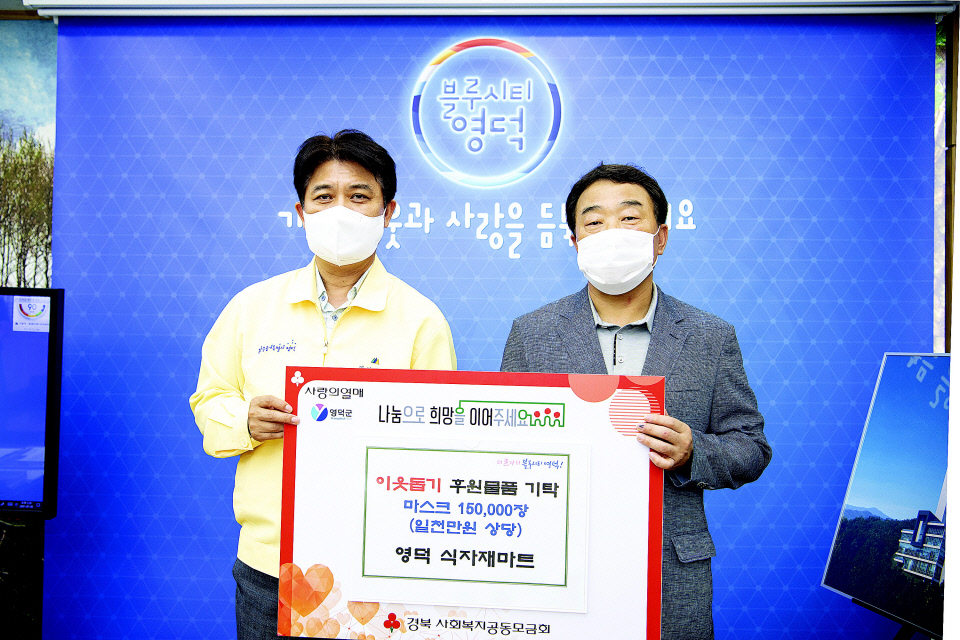 영덕식자재마트 이미지