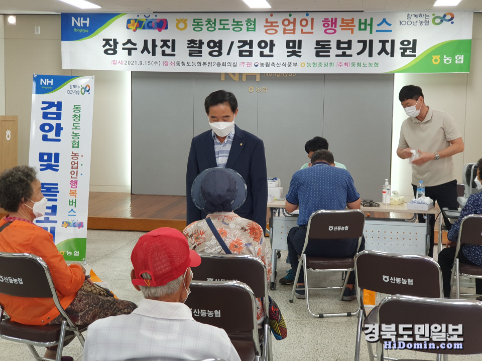 동청도농업협동조합 이미지