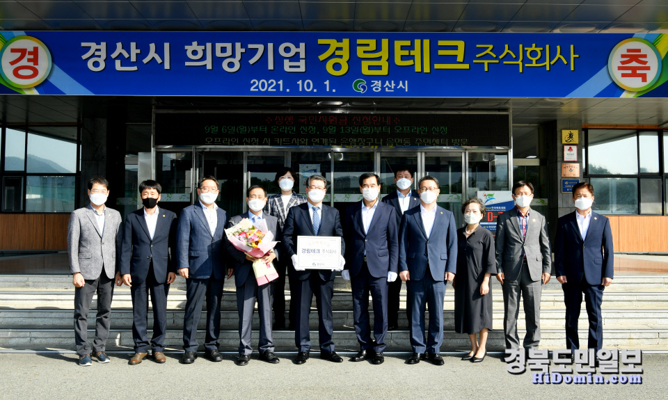 경림테크 이미지