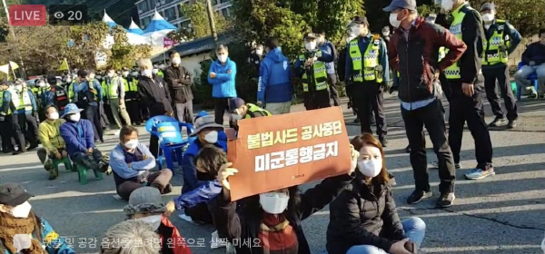 14일 경북 성주군 소성리 마을회관 인근에서 주민과 시민단체 회원 등이 사드기지 내 물자 반입을 반대하며 연좌농성을 벌이고 있다. 사진=사드철회소성리종합상황실 페이스북 방송 갈무리