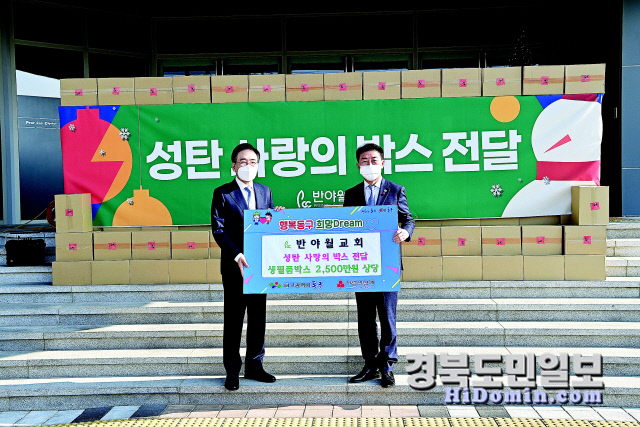 대구반야월교회 이미지