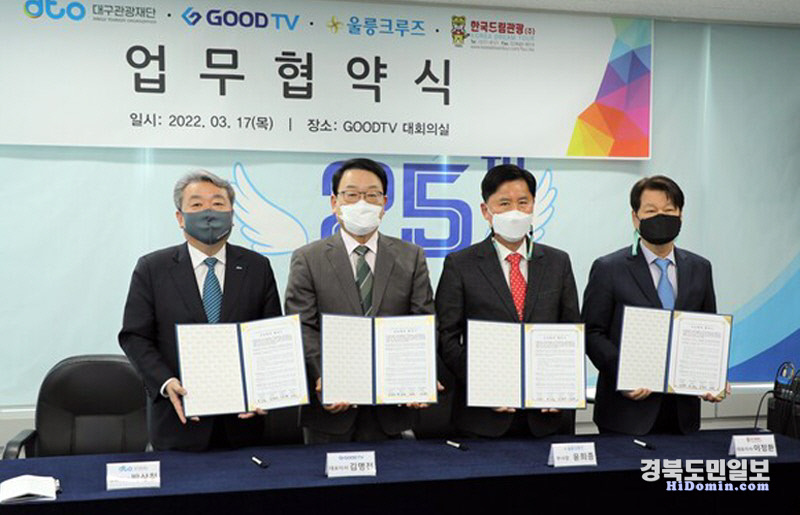 (주)경북관광 이미지