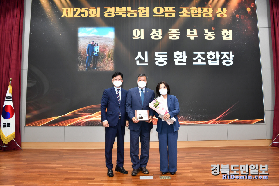 의성중부농업협동조합 이미지