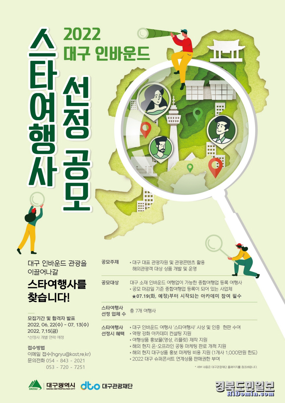스타여행사 이미지