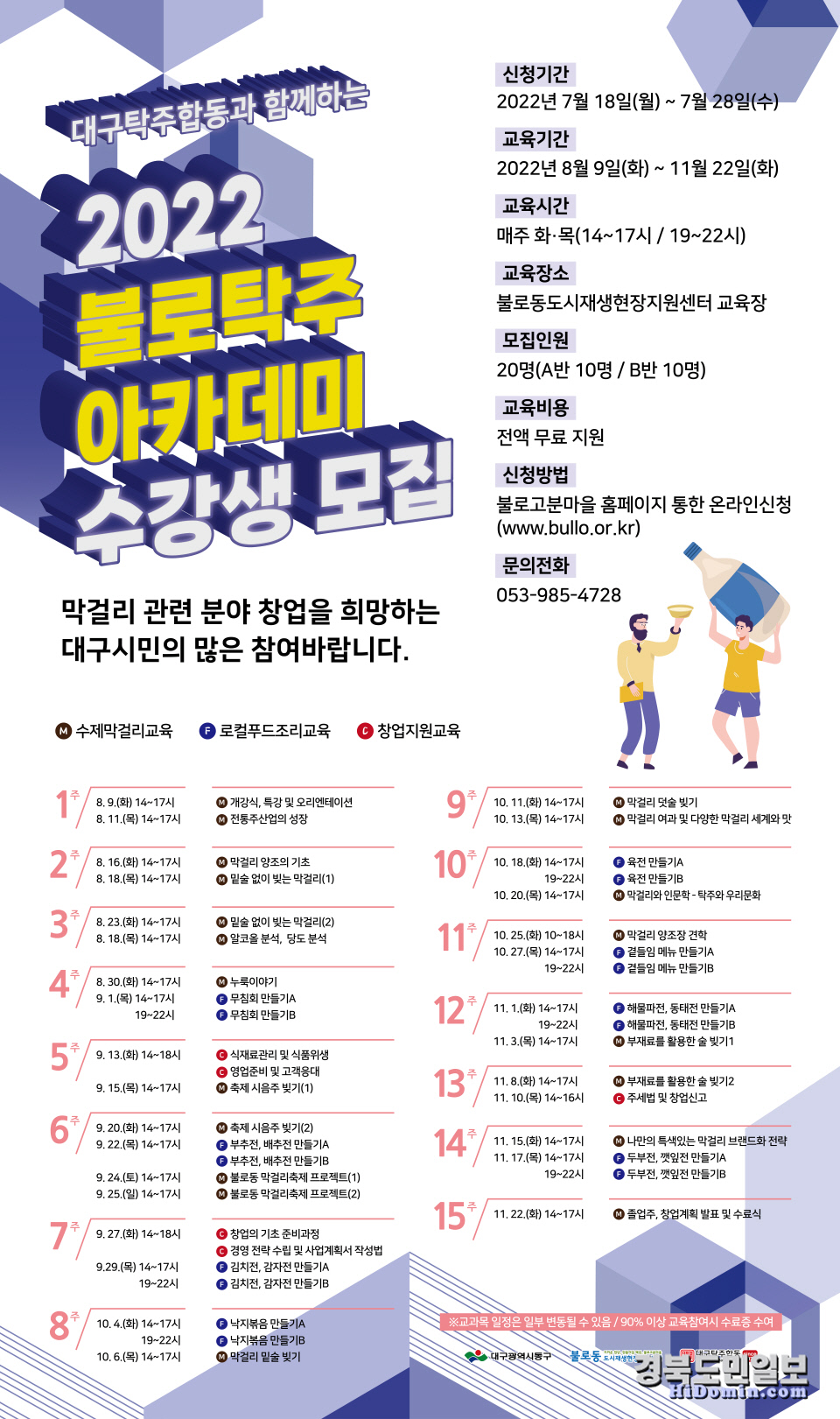 불로막걸리 이미지