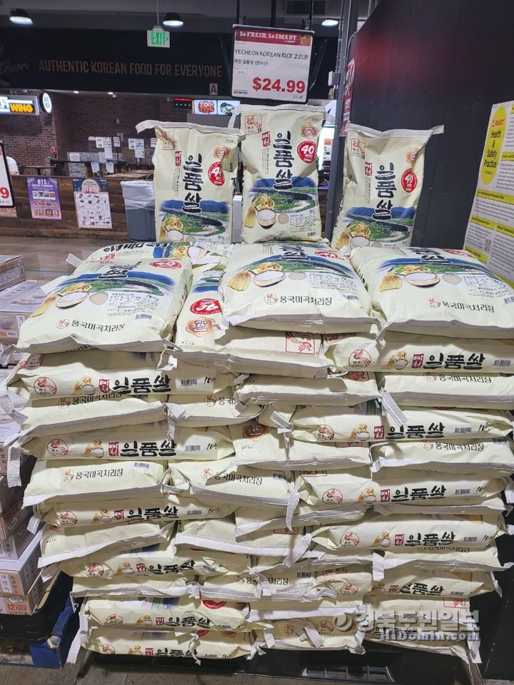 예천 쌀이 미국 로스앤젤레스 전역 마트에 가득 진열되어 있는 모습. 사진제공=예천군