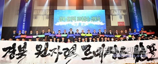 이철우 경북도지사 등이 16일 오후 경주 화백컨벤션센터에서 '경북 원자력 르네상스'를 선포하고 있다.  사진제공=경북도