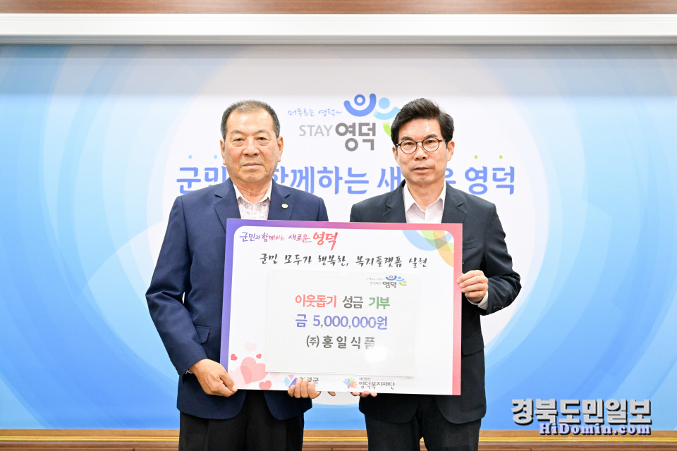 영덕식품(주) 이미지