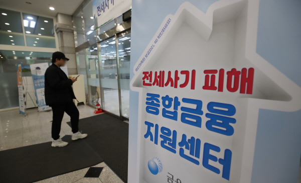 21일 서울 여의도 금융감독원 본원에 마련된 전세사기 피해 종합금융지원센터에 관련 관련 안내문이 놓여 있다. 뉴스1