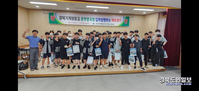 경북기계명장고등학교 이미지