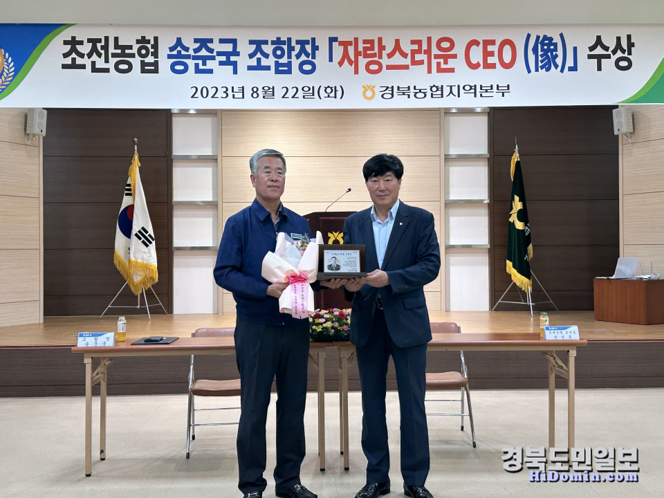 초전농업협동조합 이미지