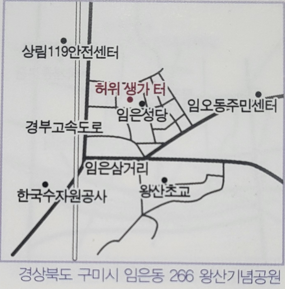 허위 생가터 지도