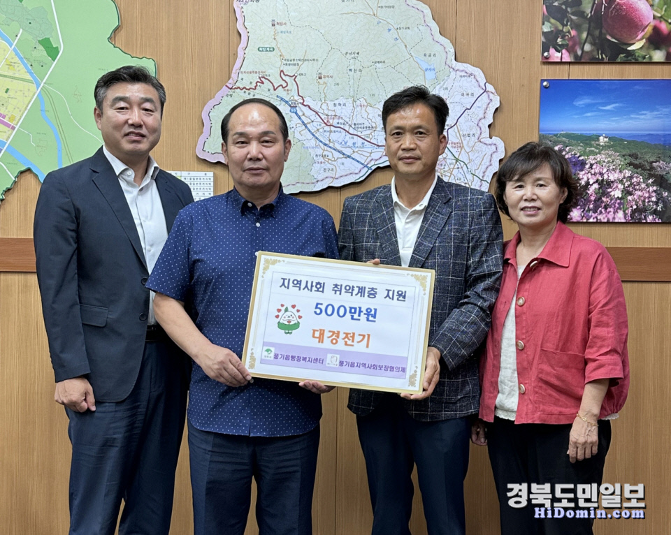 대경전기 이미지
