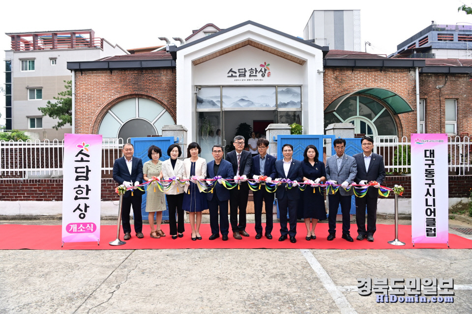 대구동구시니어클럽 이미지