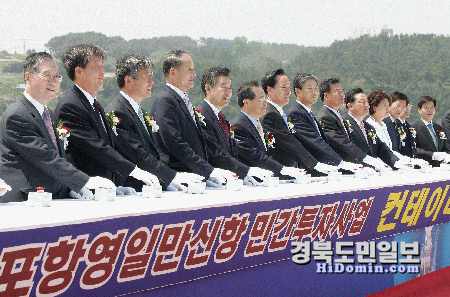 2005년 4월 28일 포항 영일만신항 컨테이너 부두 기공식에서 이상득 국회의원, 오거돈 해양수산부 장관, 이의근 경북지사, 정장식 포항시장 등이 버튼을 누르고 있다. 경북도민일보 DB