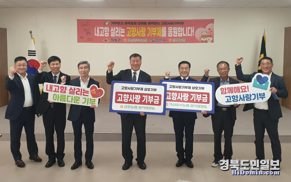 의성중부농업협동조합 이미지