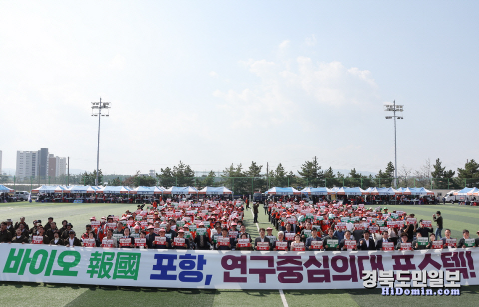 포항시민들이 포스텍 연구중심의대 설립인가를 촉구하는 퍼포먼스를 하고 있다. 사진=포항시 제공.