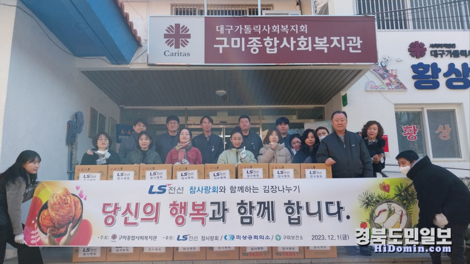 엘에스전선(주)구미공장 이미지