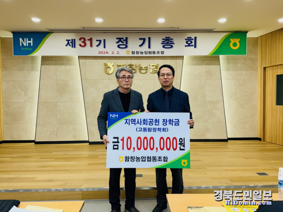 함창농업협동조합 이미지