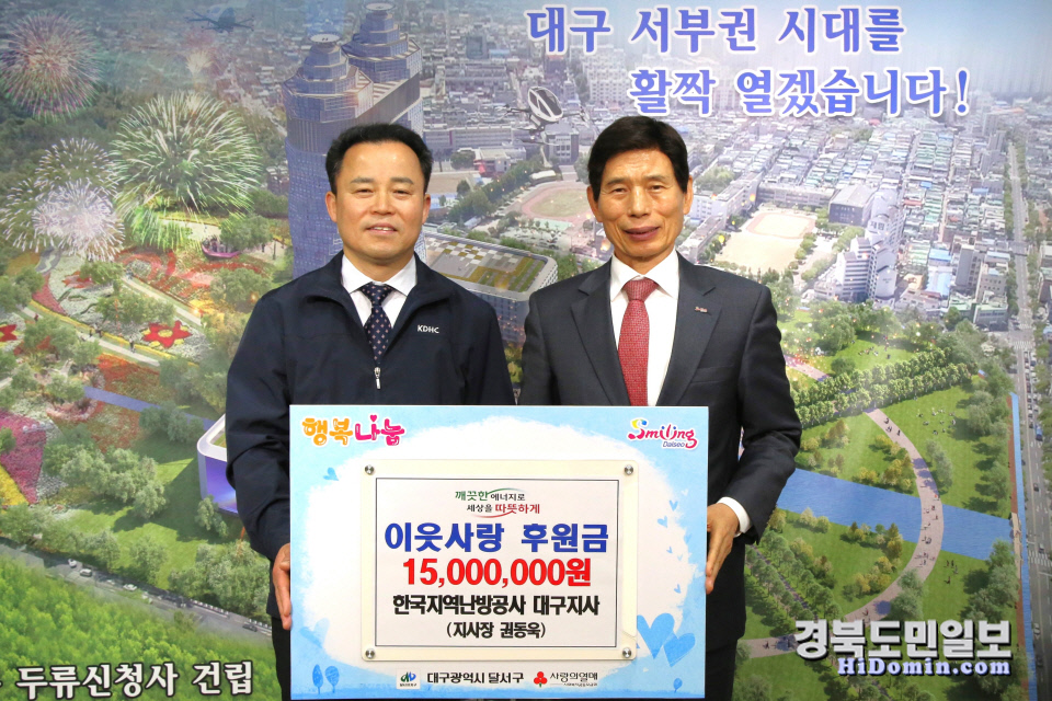 한국지역난방공사 대구지사 이미지