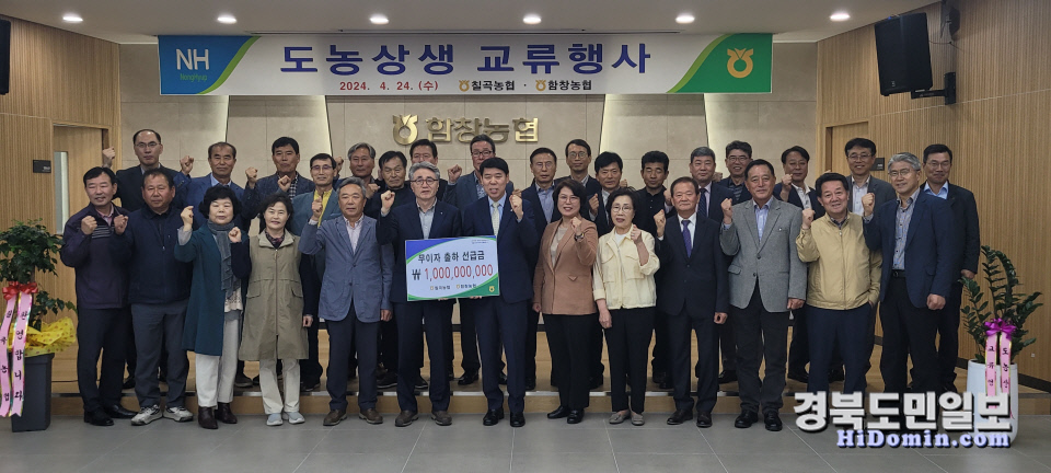 함창농업협동조합 이미지