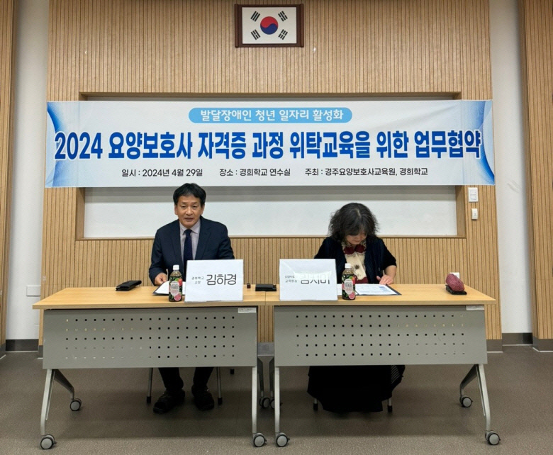 경희요양보호사교육원 이미지