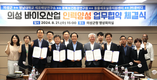 의성바이오 이미지