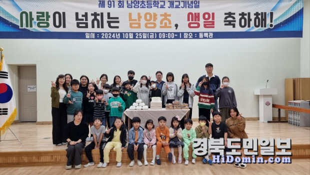남양초등학교 이미지