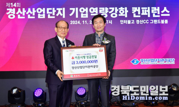 경산산업단지관리공단 이미지