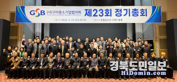 (사)구미중소기업협의회 이미지