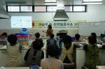 영천 과실주 및 천연발효식초 교육 참석자들이 강사의 설명을 열심히 듣고 있다.