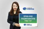 DGB생명,변액유니버셜3대질병보장종신보험 무배당1507.