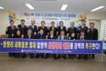 경북시군의장협의회가 칠곡군에서 제261차 월례회를 개최하고 ‘영주-청량리 새마을호 열차 운행중단 철회’를 촉구하고 있다.