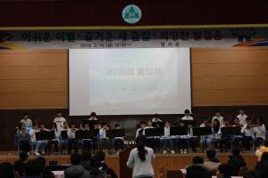 영양초등학교 제106회 졸업식 모습.