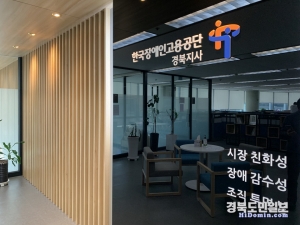한국장애인고용공단 경북지사, 코로나19 위기 극복을 위한 마스크 전달했다.