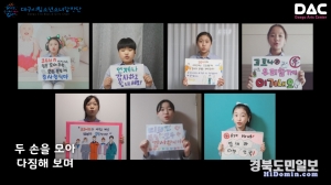 대구시립소년소녀합창단 코로나19 극복 영상 모습.