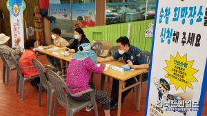 봉화경찰서가 찾아가는 군민안심센터를 운영해 호응을 얻고 있다.