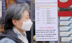 \'공적 마스크 5부제\' 시행 중인 6일 오후 서울 종로구 종로5가의 한 약국 앞으로 시민이 지나가고 있다. 뉴스1
