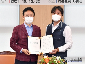 경북도는 15일 경북도청공무원노동조합과의 단체협약을 체결했다.