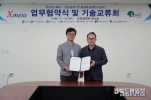 엑스메타 박부용(왼쪽) 대표, 금오공대 김동성 센터장.