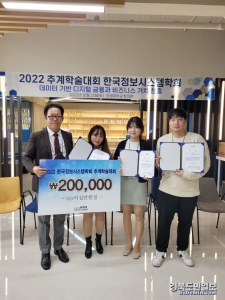 (사)한국정보시스템학회 ‘ICT 프로젝트 경진대회’에서 최우수상을 수상한 동국대 WISE캠퍼스 강성배 교수와 학생들이 기념촬영을 하고 있다. 사진=동국대 WISE캠퍼스 제공