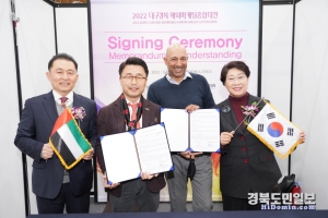 경북도는 2일 대구 엑스코에서 2022 대구경북 해외마케팅종합대전을 개최했다.
