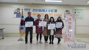 구미시는 최근 선산읍 행정복지센터에서  2023년 구미시 ‘선산 도시재생대학’수료식을 개최했다.