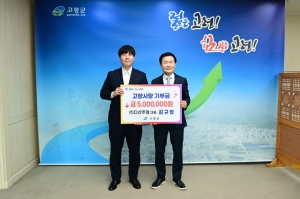 ㈜다산주철 김규영 대표(왼쪽)가 지난 17일 고령군청을 방문해 고향사랑 기부금을 전달하고  있다. 사진=고령군 제공