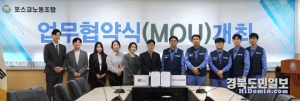 최근 열린 KT CS대구본부 및 포스코 노동조합 간 ‘포스코 조합원 대상 통신 편의 증진을 위한 상호교류 및 업무 협력 협약식’에서 권충혁 KT CS대구본부장(왼쪽 여섯 번째) 및 김성호 포스코 노조위원장(왼쪽 일곱 번째) 등 양 기관 관계자들이 기념촬영을 하고 있다. 사진=KT CS대구본부 제공
