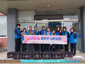 포항시 청하면 지역사회보장협의체는 사랑의 밑반찬을 나누는 등 이웃사랑을 실천했다.