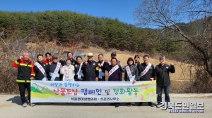석포면이 지난 22일 이장과 동행하는 산불예방 캠페인을 펼쳤다.